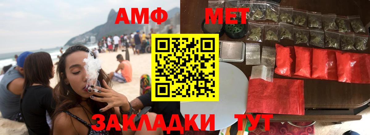 Ульяновск  Amphetamine  Вход с VPN  АМФЕТАМИН 97% 