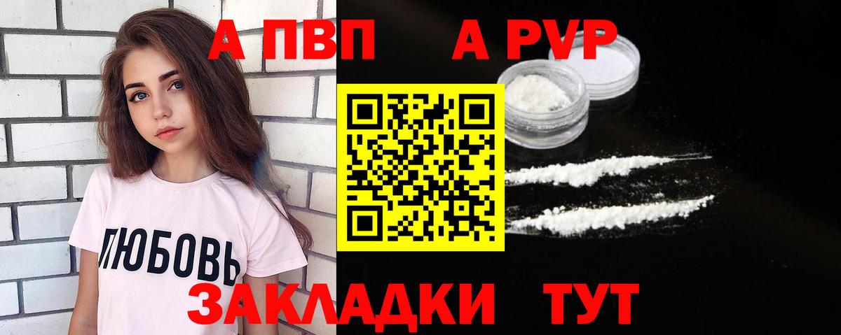 Alpha-PVP VHQ  A-PVP СК КРИС  Вход с VPN  Ульяновск  цены   Alpha PVP СК 