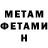 Метадон мёд SEVDA HESENZADE
