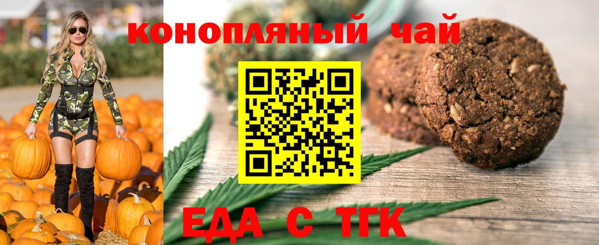 Ульяновск  Canna-Cookies марихуана  Вход с VPN 