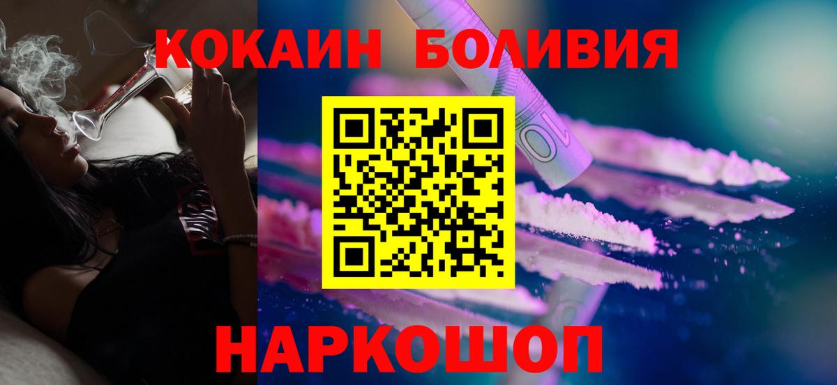 Cocaine Эквадор Ульяновск