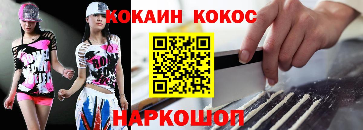 Кокаин 97%  Кокаин FishScale  Вход с VPN  Ульяновск 