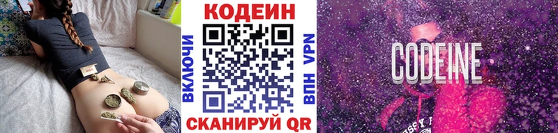 Кодеин Purple Drank  закладки  KRAKEN ONION  Ульяновск 