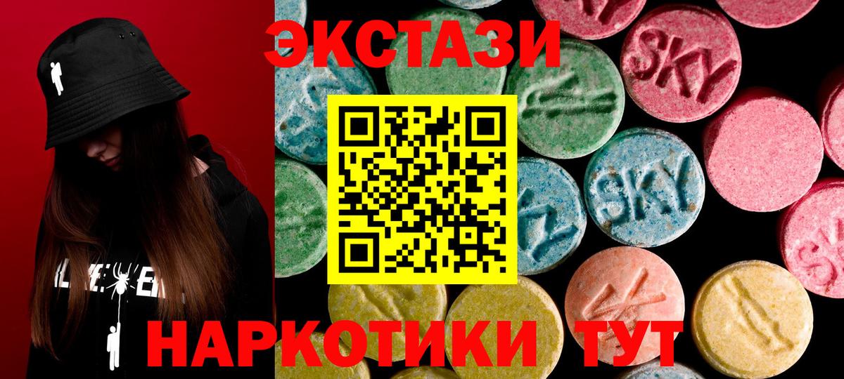 Ульяновск  ЭКСТАЗИ  Вход с VPN  omg   ЭКСТАЗИ таблы 