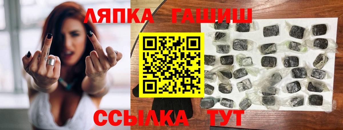 ГАШИШ Cannabis  ГАШИШ гашик  Вход с VPN  Ульяновск 