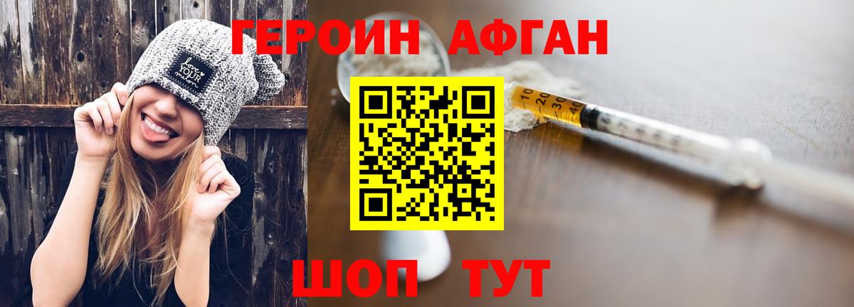 ГЕРОИН гречка Ульяновск