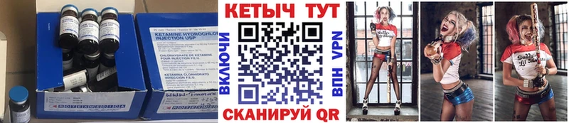 КЕТАМИН ketamine Ульяновск