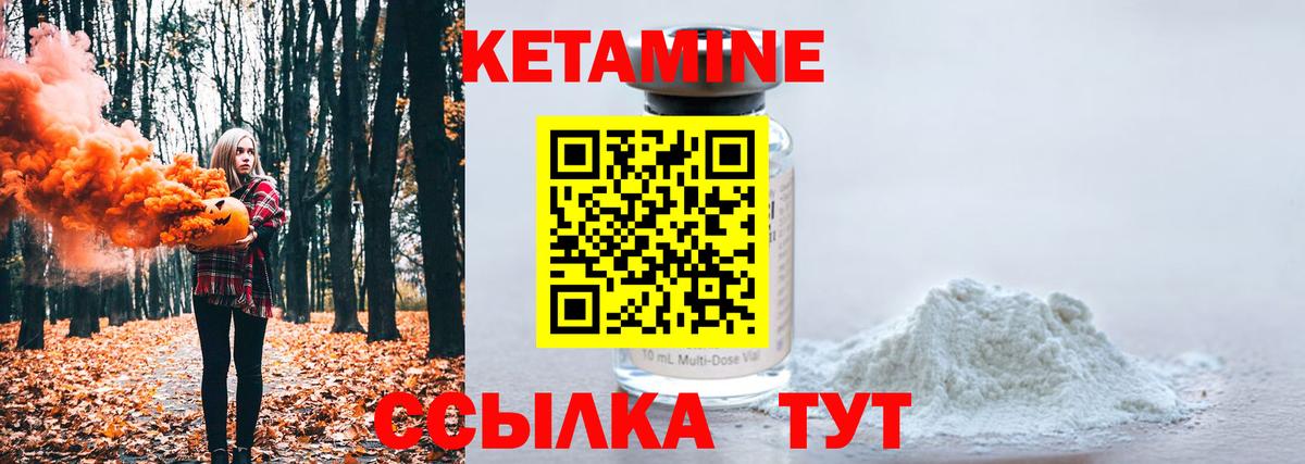 Ульяновск  Кетамин VHQ  Вход с VPN 