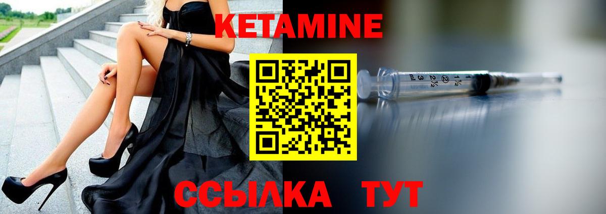 Кетамин ketamine Ульяновск