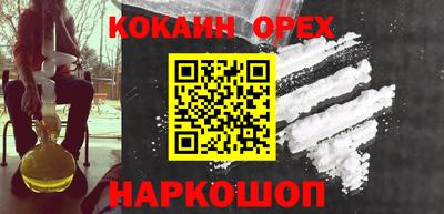 кокаин перу Сланцы