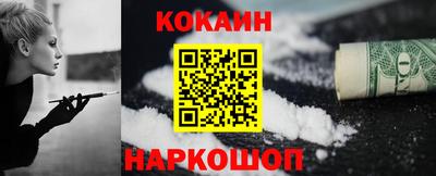 кокаин перу Сланцы