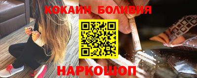 кокаин перу Сланцы