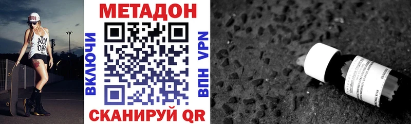МЕТАДОН VHQ  купить закладку  OMG зеркало  Ульяновск 