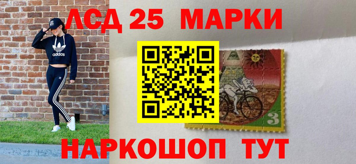 Ульяновск  Марки NBOMe 1,8мг  Наркотические марки  Вход с VPN 