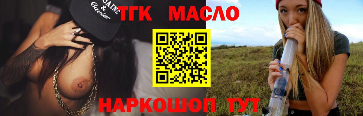 Дистиллят ТГК жижа Ульяновск